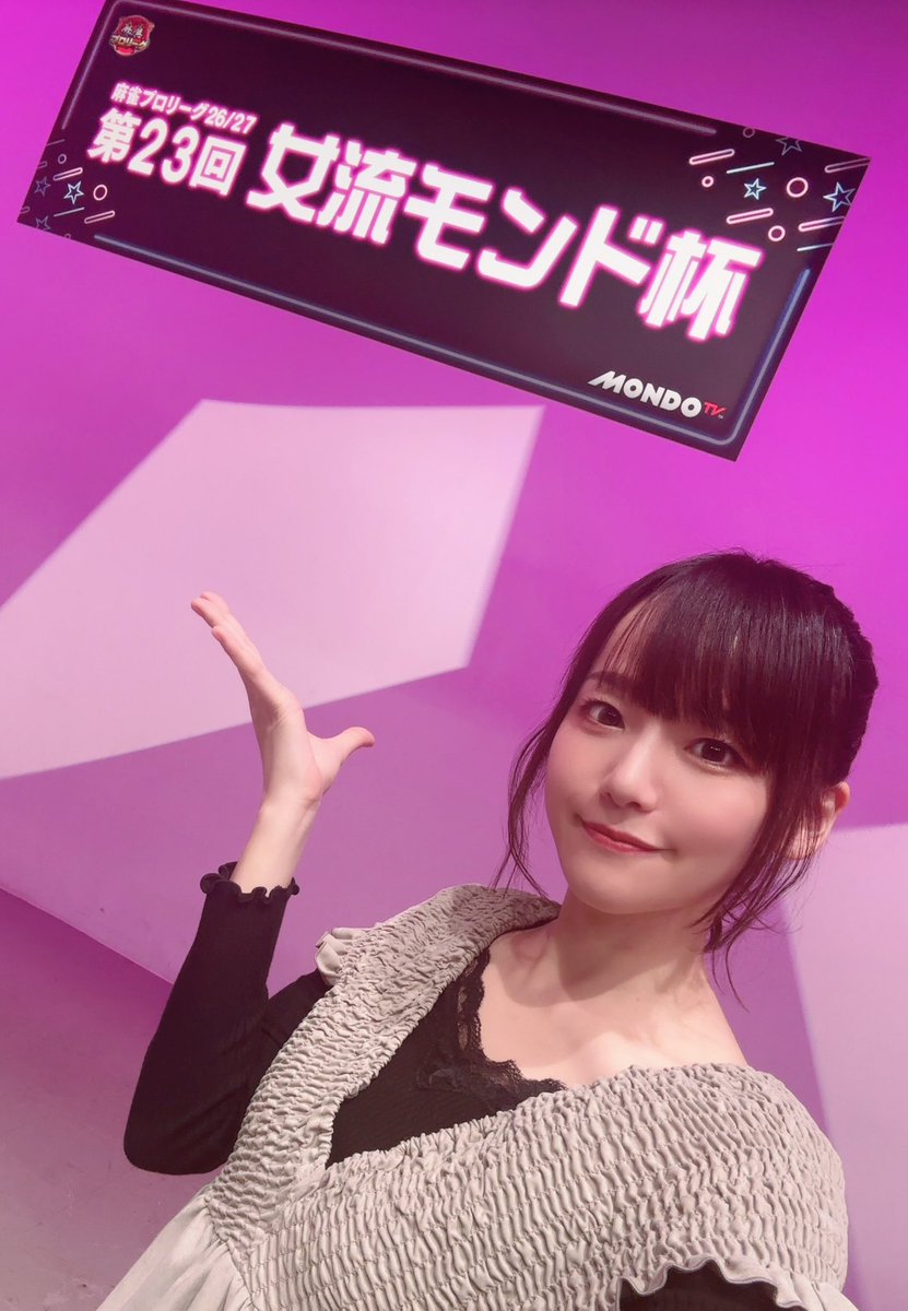 akn19mj's tweet photo. 本日は  #女流モンド杯 の収録1日目でした！今回初出場させていただきます✨️
約20年前、四六時中モンドを観て麻雀を覚えた私がこの場に立つ日が来るなんて...🥹感無量でした
放映をお楽しみに！🙌 https://t.co/kgZfTBwKR9