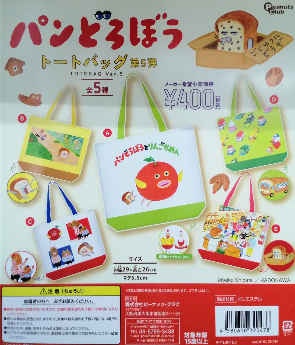 ✨新商品情報✨ 🎉 スタジオUG にしむらゆうじ ポーチアソート