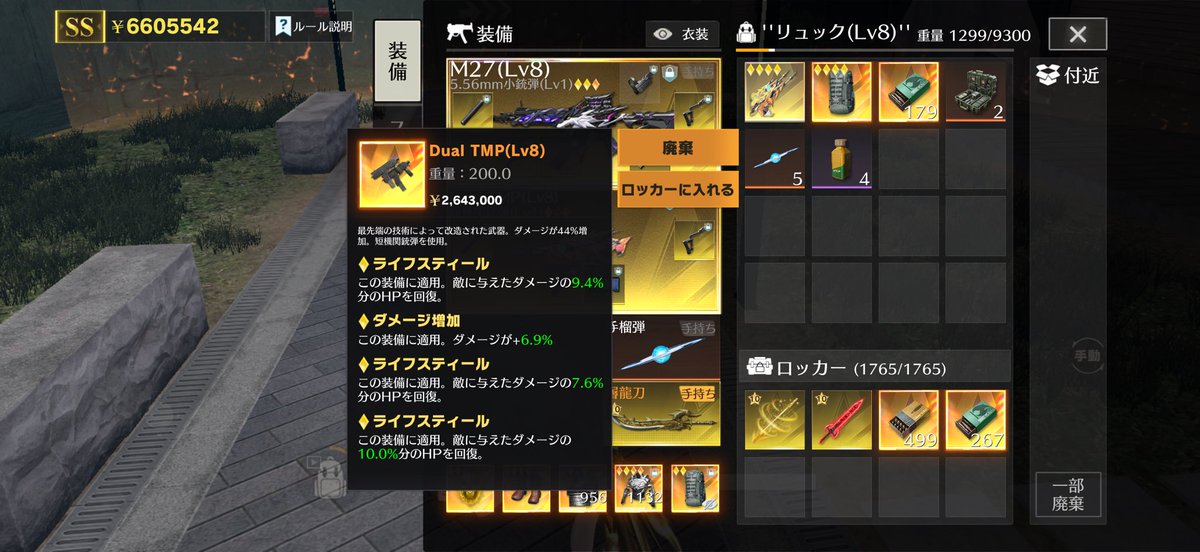 みかちまる様ありがとうございます