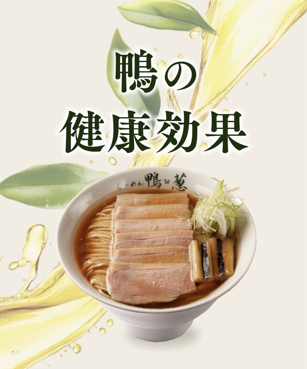 鴨と葱こそ至高の組み合わせ