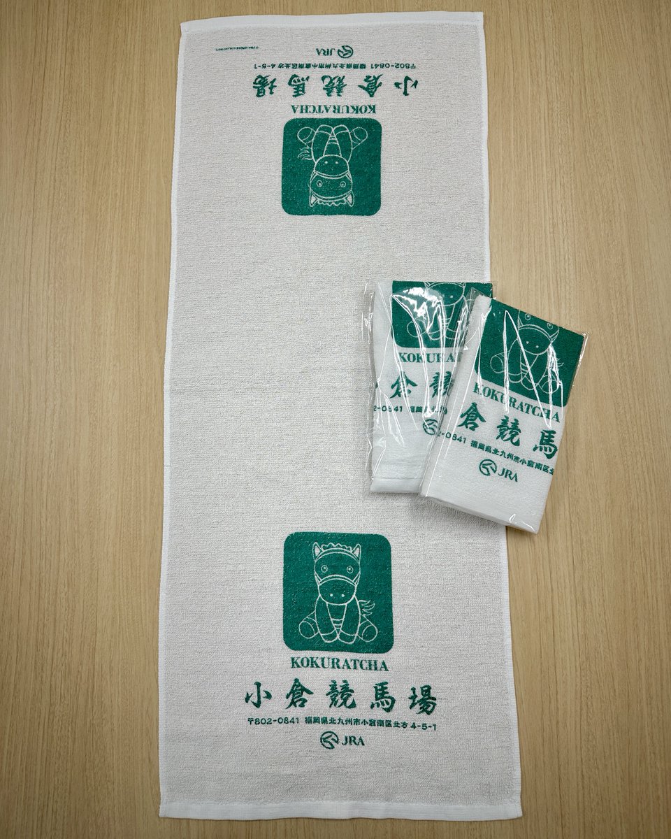 2/21（土）～3/1（日）は「小倉競馬場限定welcomeチャンス！特別版」を