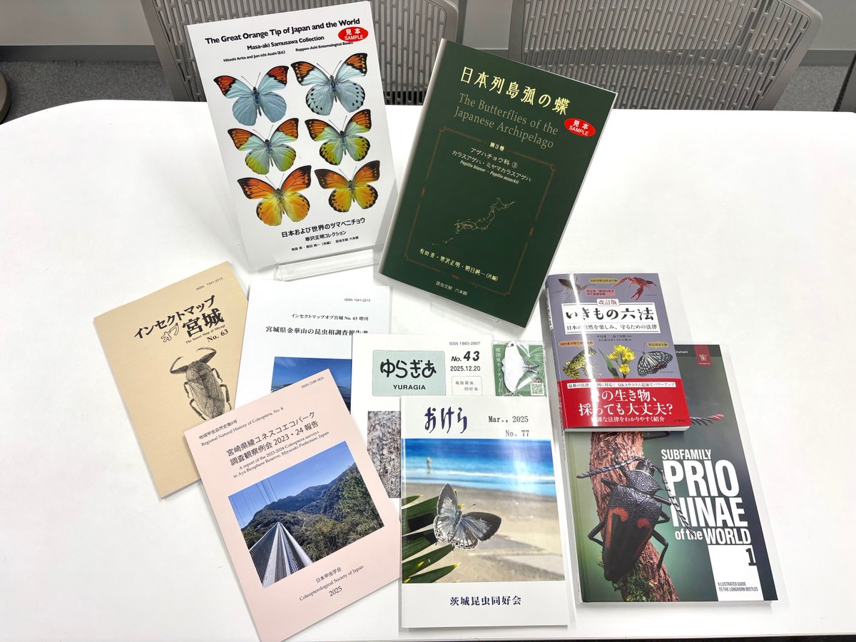 昆虫文献六本脚【公式】 (@RopponAshi1164) / Posts / X