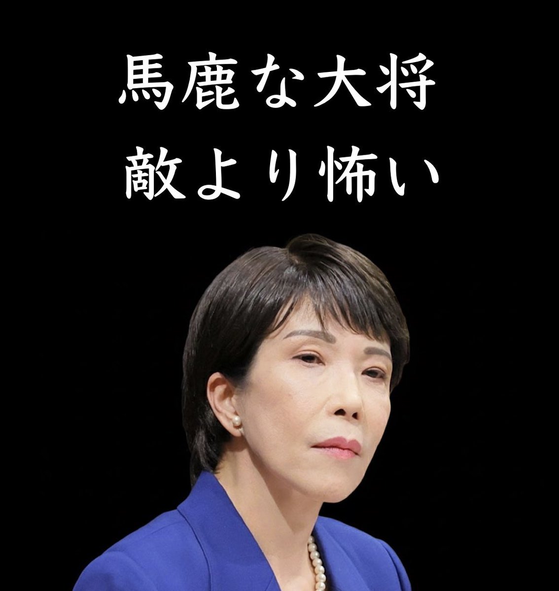 asahi #高市早苗また逃げた