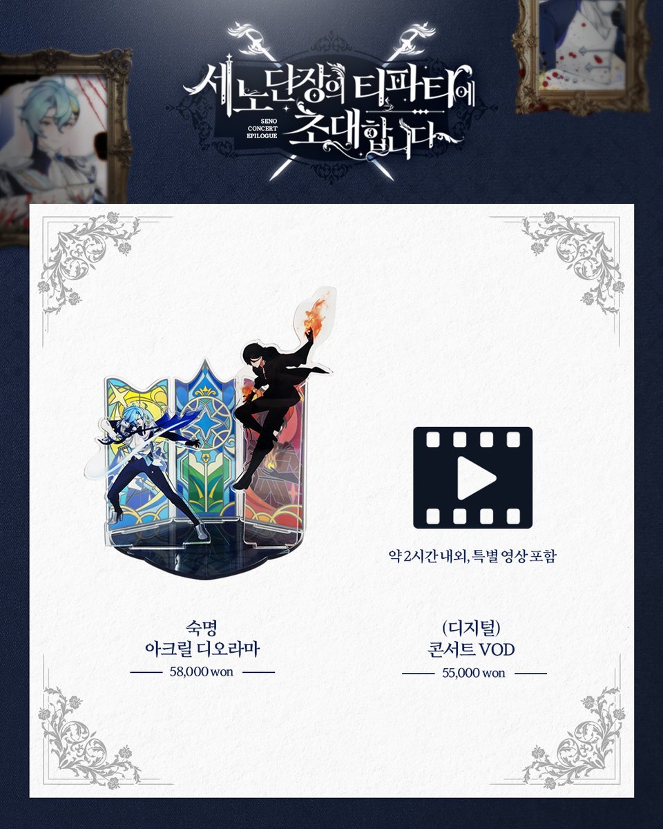 scon_store tweet media