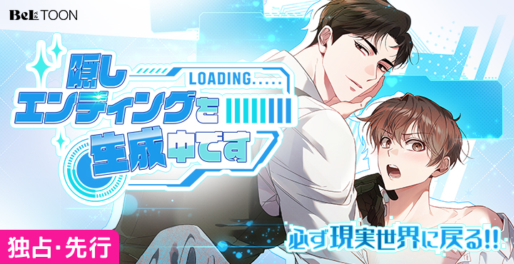 BeLTOON(ベルトゥーン) (@beltoon_jp) / Highlights / X