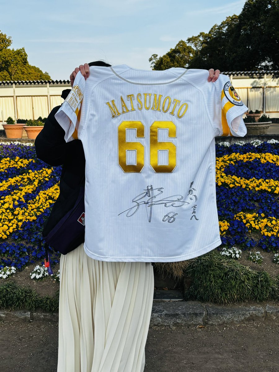 松本裕樹くん🤭 今日…頂いたものではありません 名前入り 気絶😵 WBC