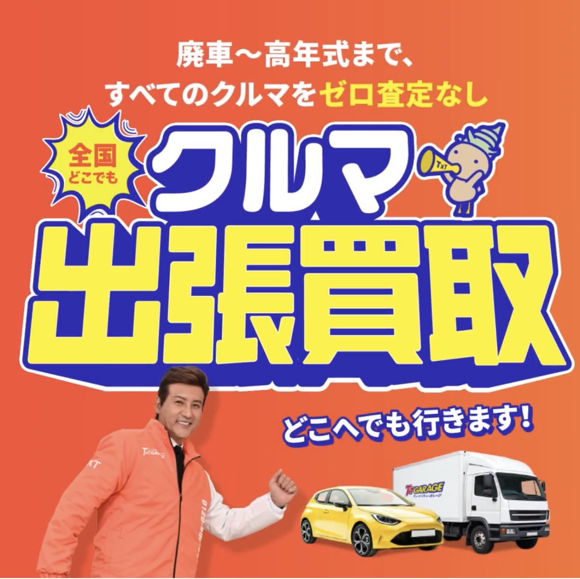 ティーバイティーガレージ (@txtgarage) / Posts / X