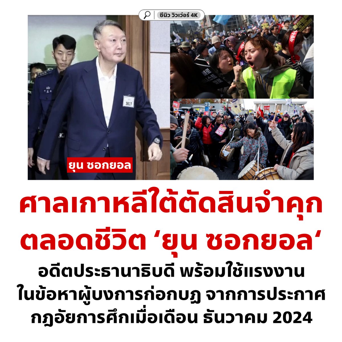 ไม่เหมือนประเทศแถวนี้ ได้เป็นองคมนตรี