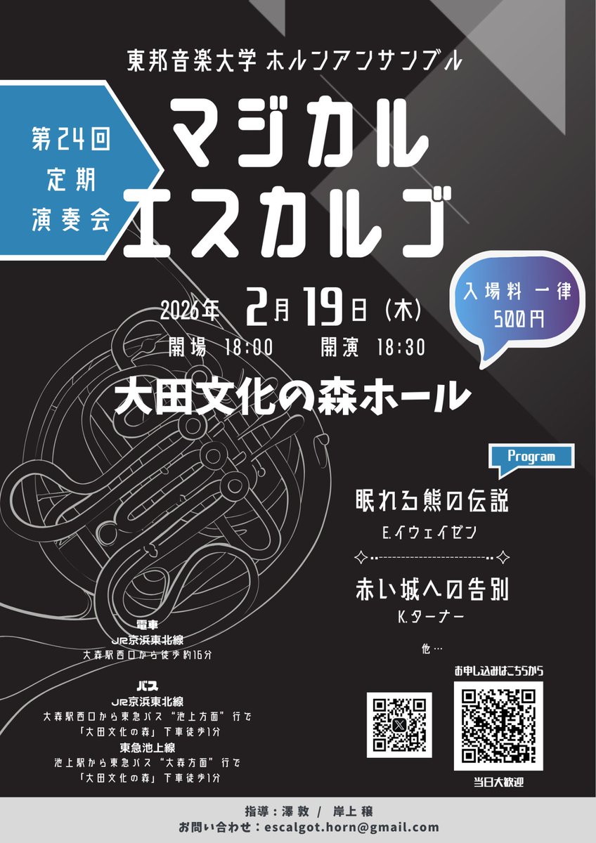 リハおわり！
当日券もございます！
ぜひお越しください📯📯