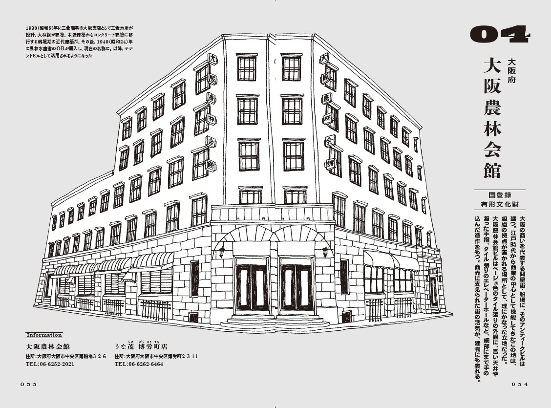x_knowledge's tweet photo. 【新刊情報】
建物好きの方、関西・近畿を愛する人へ、贈り物のような一冊。
『大正昭和レトロ建築旧夢譚』3月初発売！

作家・高殿円が大阪・京都・兵庫・奈良・三重の
レトロ建物を巡り、関西近代建築の謎に迫る！
コジマユイの描く緻密なイラストで建物を再現。
間取り図も掲載！
@takadonomadoka https://t.co/YpRcnaQTi0