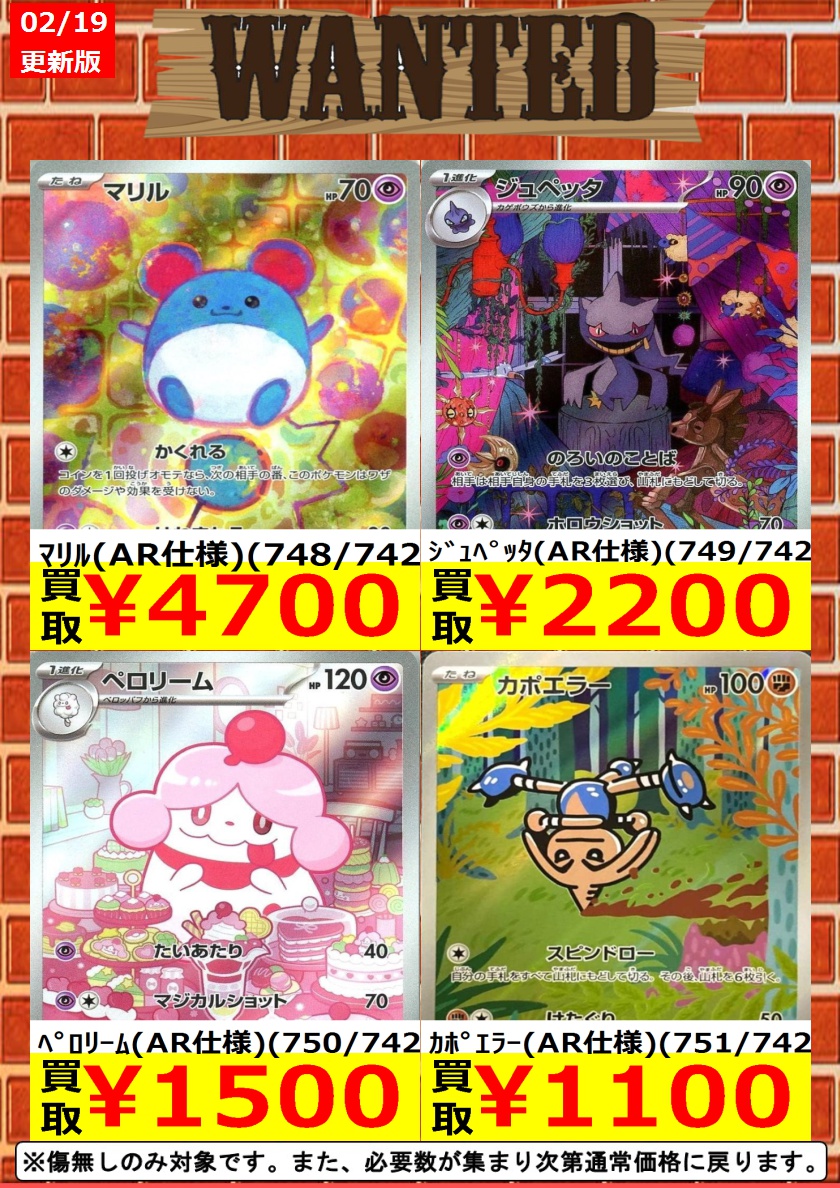 トレカ買取情報】 買取強化タイトル追加しました！ ぜひお持ちください