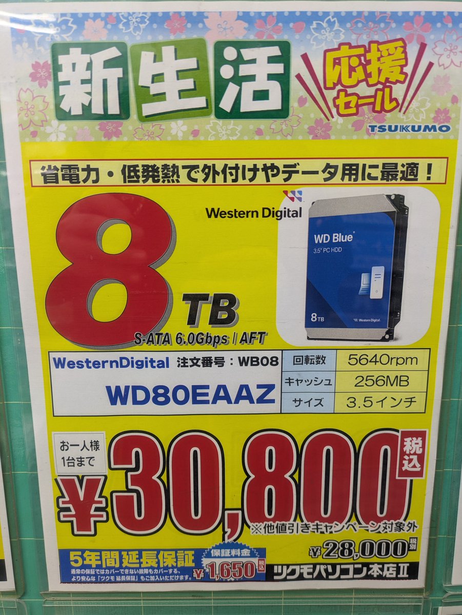 本店Ⅱ1F】 ストレージの週末特価セール実施中です！ 2/23(月)まで