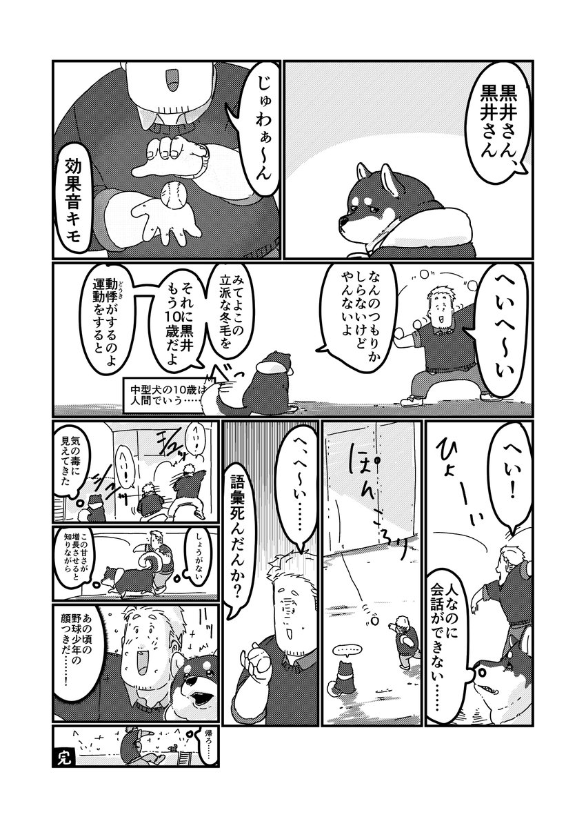 サバンナの茄子-にじそ【東4ホール ヤ-43-44】 (@yaita_niku) on Twitter photo 