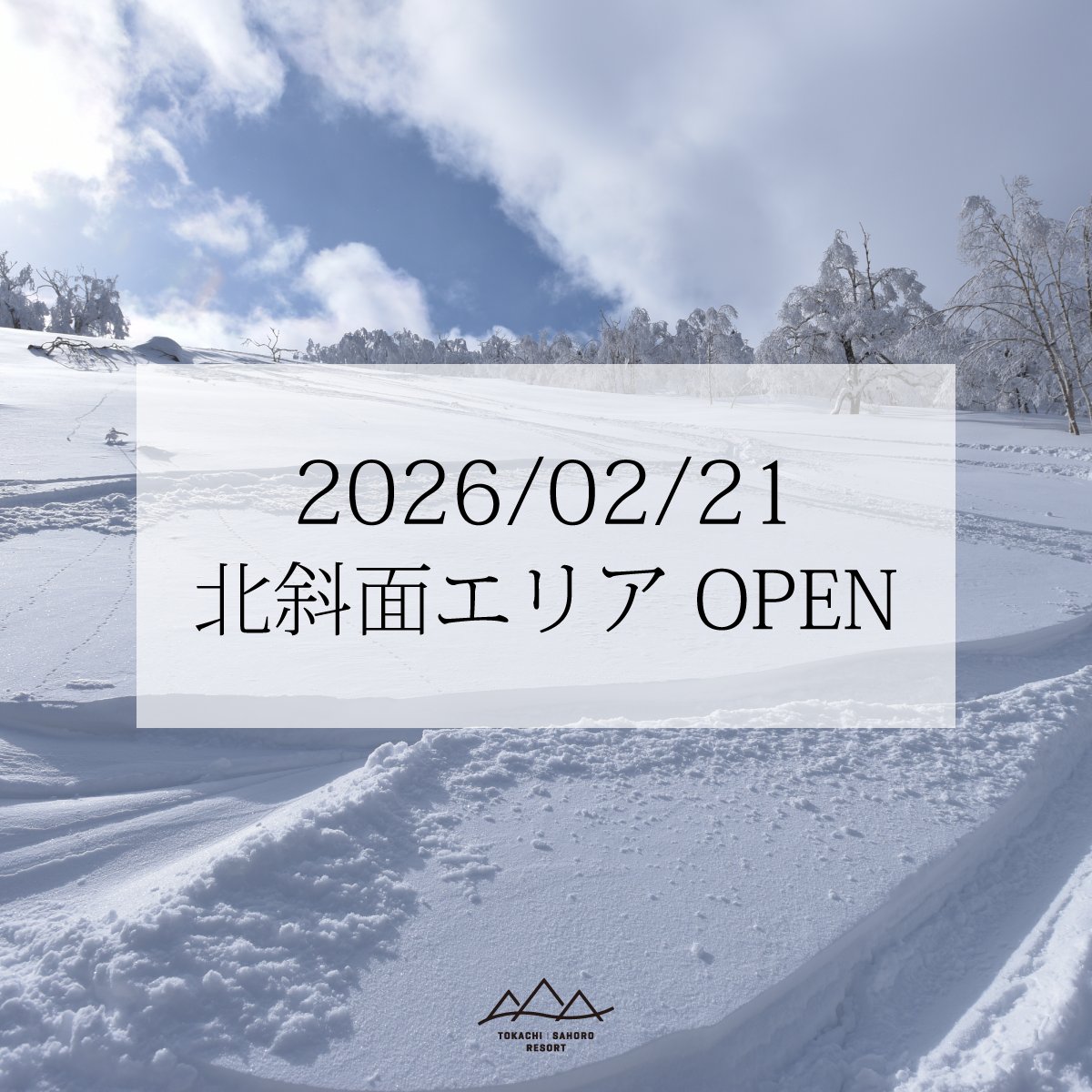 sahororesort's tweet photo. お待たせしました！
今週末2/21より北斜面エリアオープン、及びリフト「サホロエキスプレス」運行開始決定！
週末はサホロでパウダーを存分にお楽しみください♪

#北海道
#十勝
#サホロリゾート https://t.co/dwwxfIFJ9u