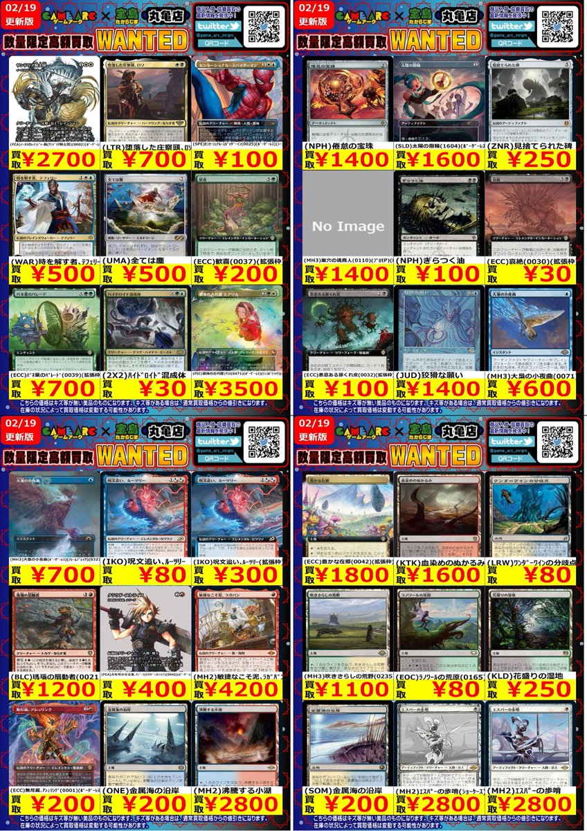 🔥🔥WANTED🔥🔥 今週の数量限定・高価買取情報です‼️ 上限数に達した