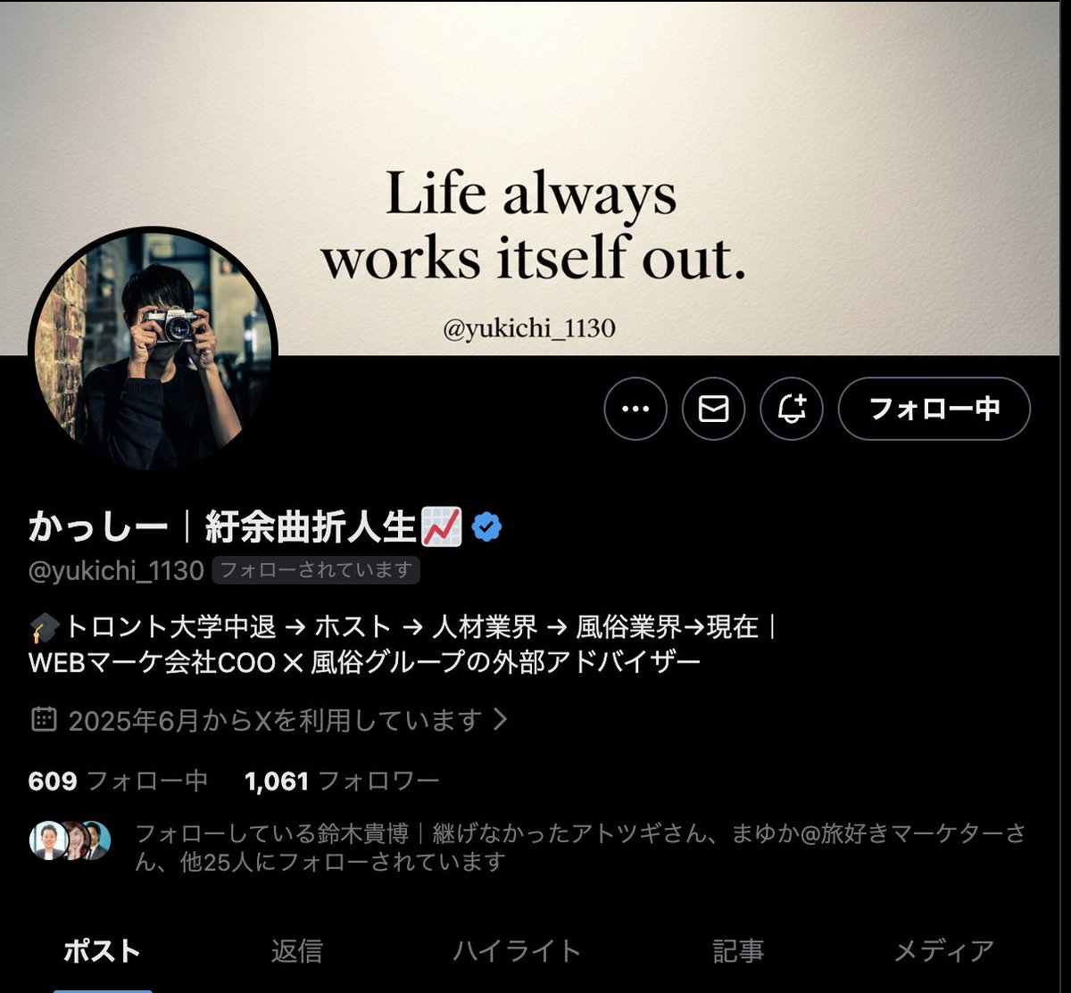 yukichi_1130 プロフィールおしゃれになっていますね！そして1,000