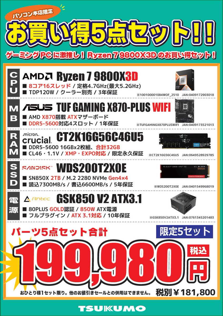 グラボ9070XTあたりとケース買えば割と一流メーカー製パーツのPCが30万