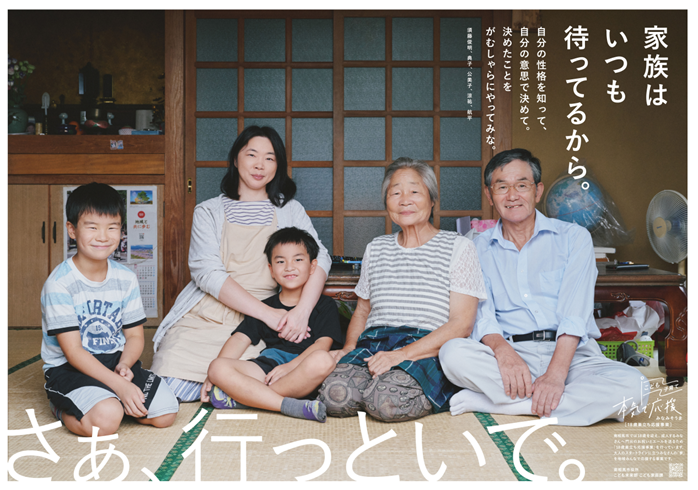 地域みんなで18歳を応援📣 #18歳巣立ち応援 事業ポスター公開
