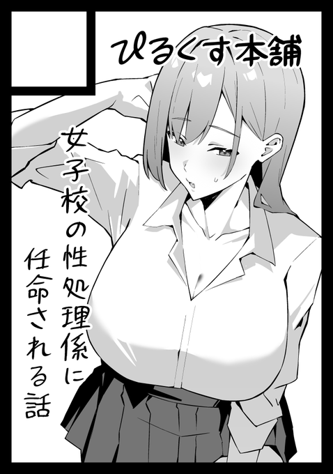 C108申し込みました!!
複数ヒロインに挑戦するぞ〜✨ 