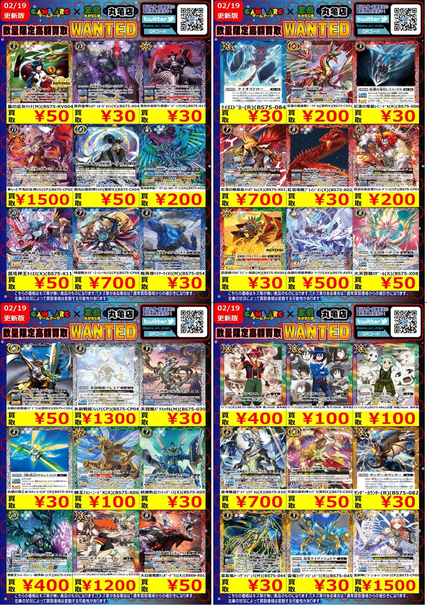 🔥🔥WANTED🔥🔥 今週の数量限定・高価買取情報です‼️ 上限数に達した