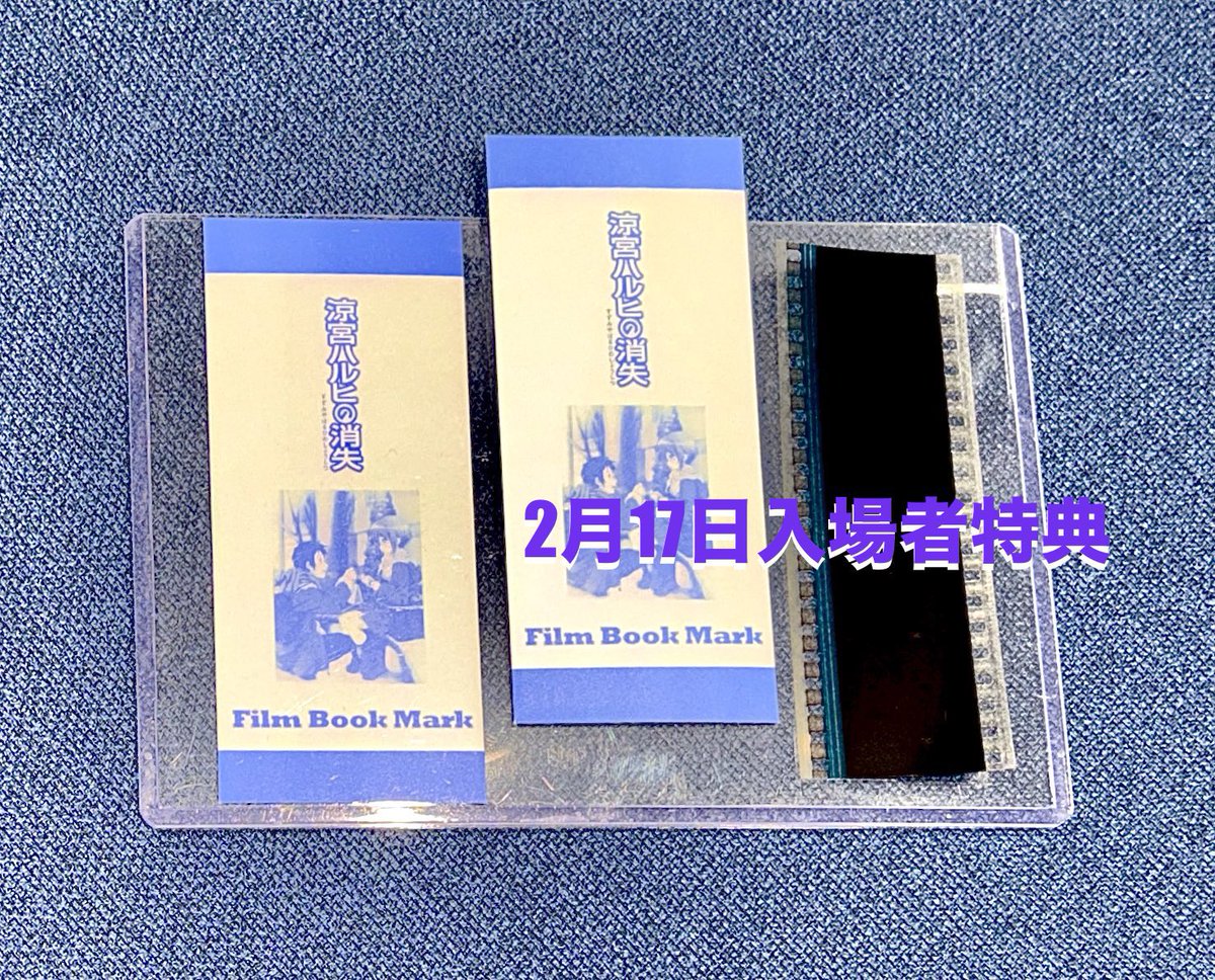 入場者特典がミニ色紙の時に4回 （長門有希2枚・キョン2枚
