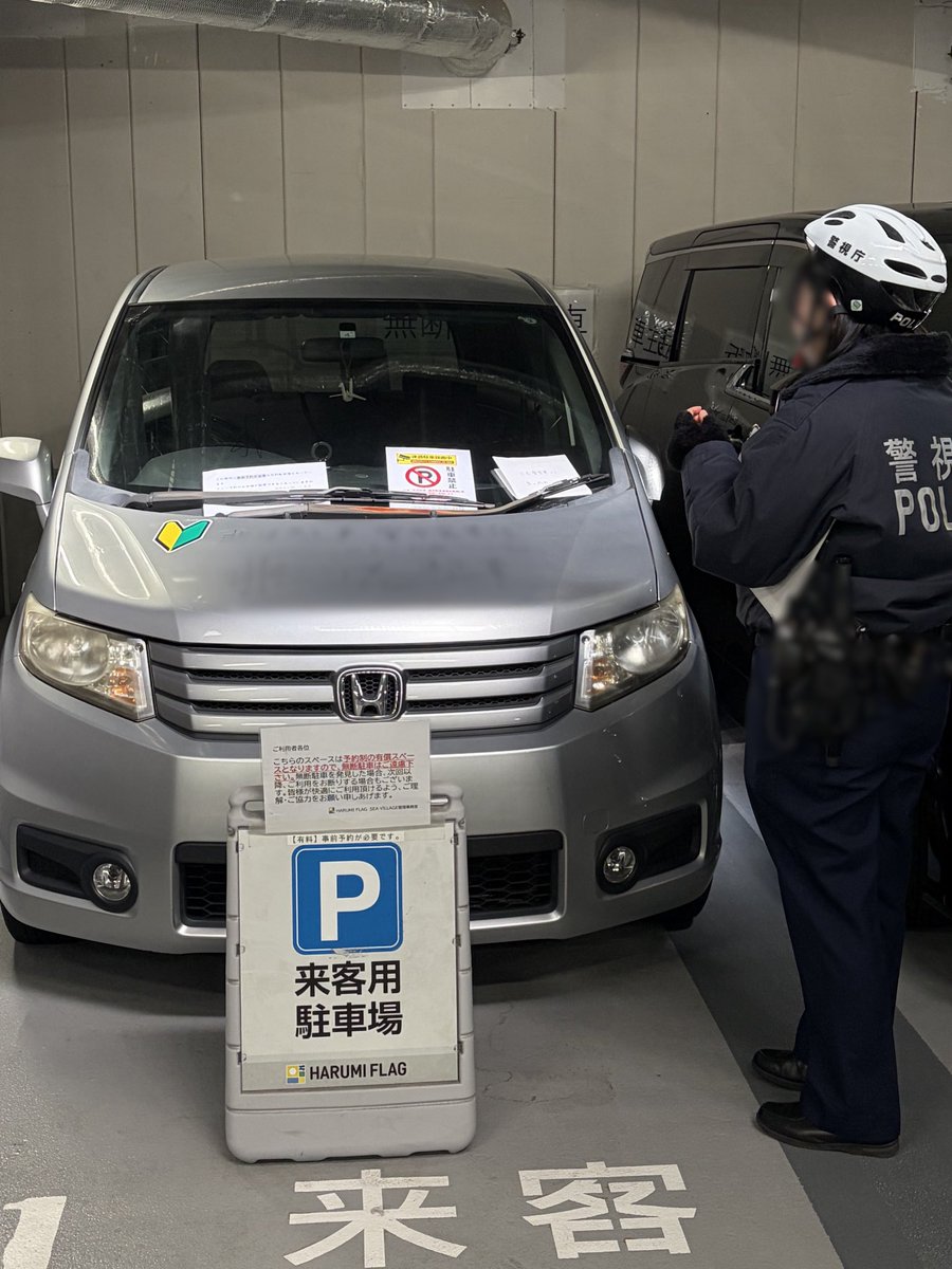 cell_sith's tweet image. 晴海フラッグ、迷惑駐車(予約制駐車場の不正使用・住民用駐車場への不法侵入)が横行しています。

対処方針に基づいて、措置が執行されます。

駐車場無断使用料+予約者賠償(タクシー代・近隣コインパーキング使用料)+レッカー代+管理スタッフ緊急対応料。