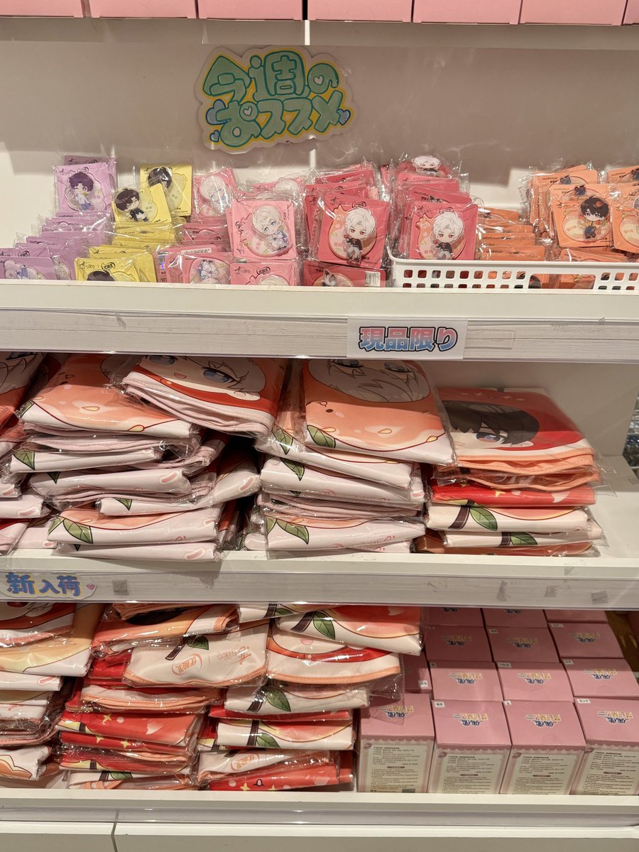 popnyan_ike's tweet image. 🧃商品展示🧃

明日からの販売商品設置完了となります！

マヒルセットのサンプル展示中です🍎
ぜひお手に取ってご覧ください〜

みなさまのご来店をお待ちしております〜💖

#ポップニャン新品
#ポップニャン_池袋
#ポップニャン_恋と深空
#LoveandDeepspace 
#러브앤딥스페이스
#ホムラ
#マヒル