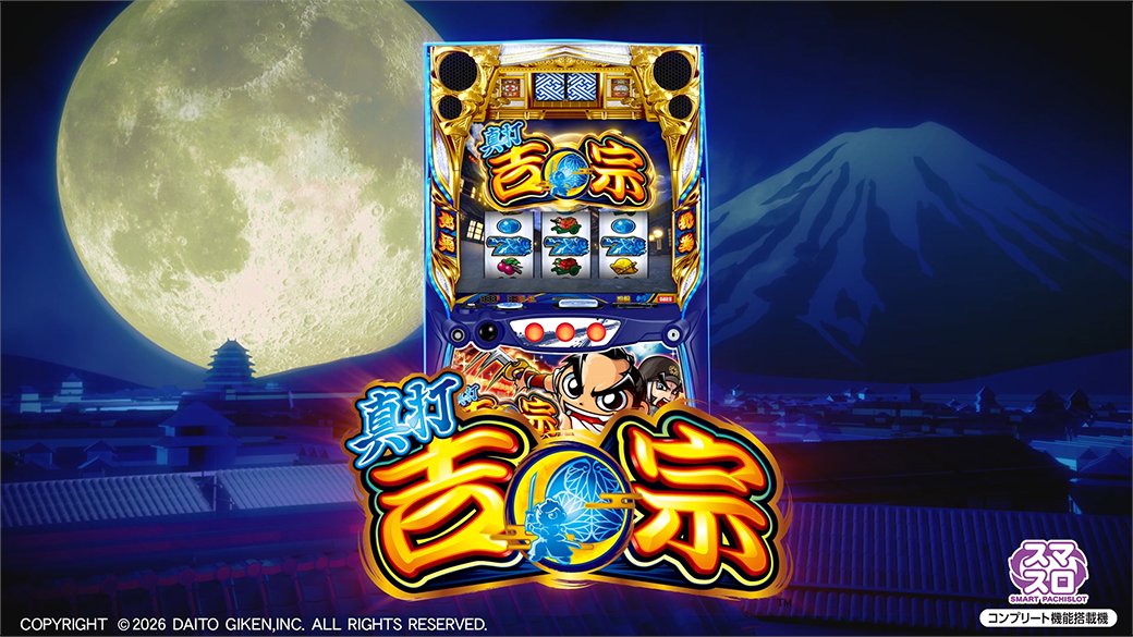 株式会社大都技研 (@DAITOGIKEN_JP) / Posts / X