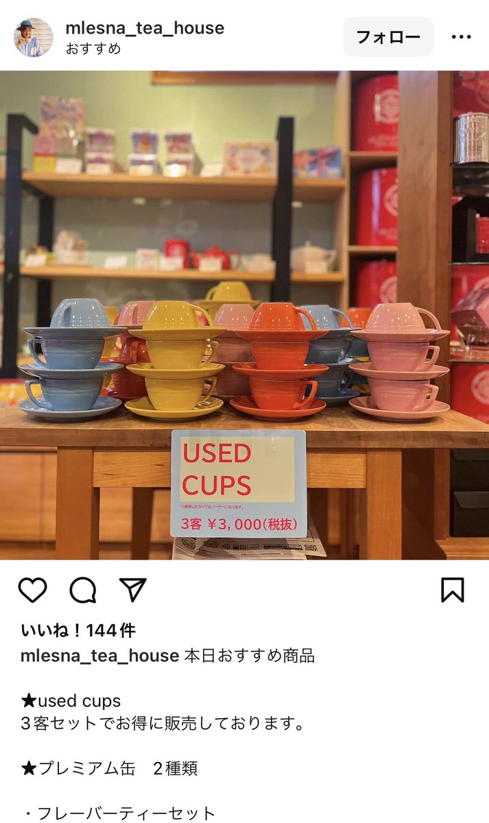 𝐓𝐞𝐚𝐬𝐞𝐚𝐫𝐜𝐡🫖 (@search_for_tea) / Posts / X