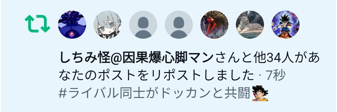 なぜかリポストするますいく