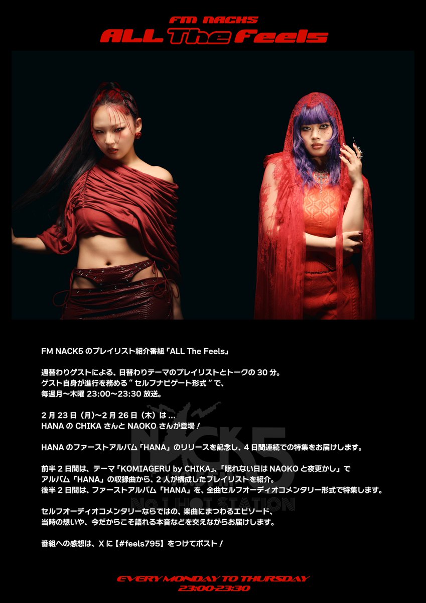 NoNoGirlsファン (@YesYesGirls) / Posts and Replies / X