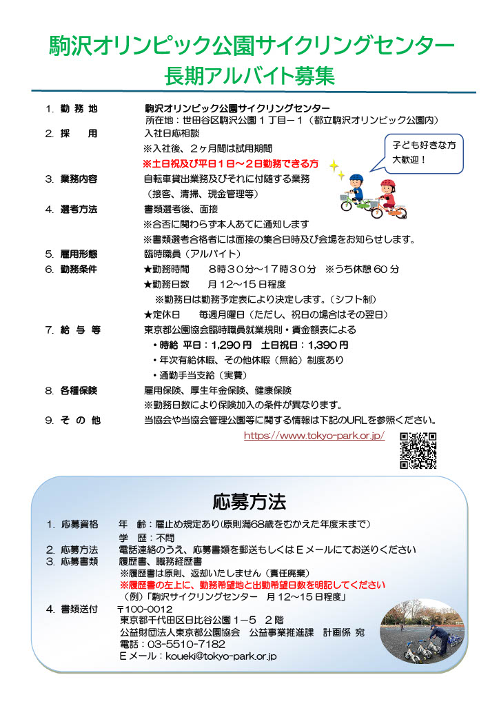 東京の緑と水さんぽ tweet media