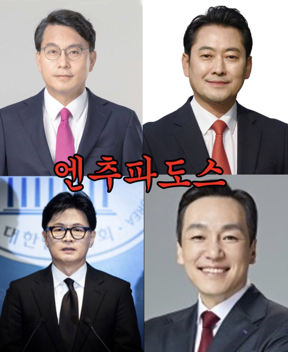 💢윤석열 대통령의 탄핵과 
오늘 1심 무기징역 결과의 원흉 
이 버러지들 엔추파도스 낙인 갑니다!!!
📍알고 계신 엔추파도스 댓글로 더 알려주세요. 끝까지 낙인 갈겨 줍시다!!!!!