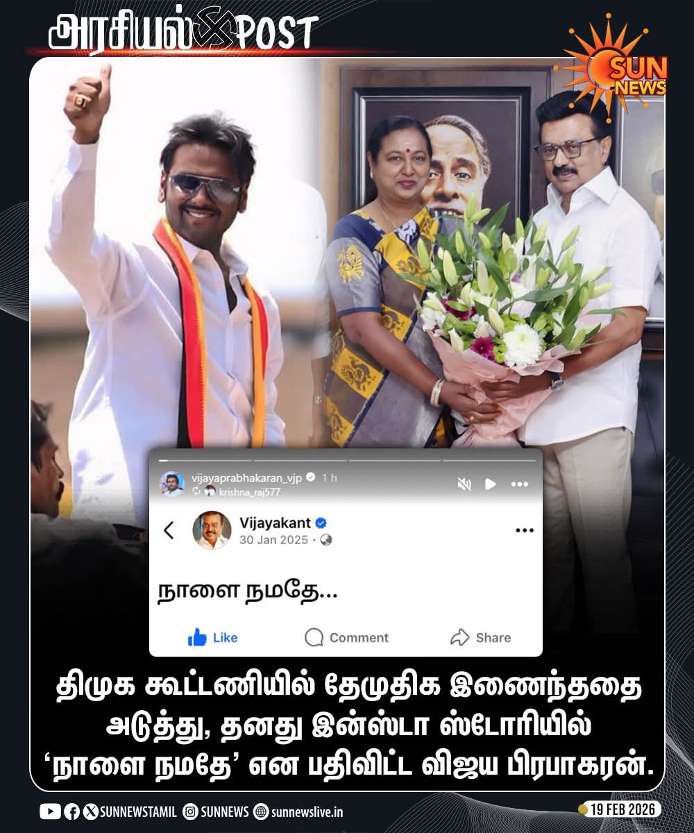12 தொகுதி admk வில் கொடுத்தாலும் 30 தொகுதி விஜய் கொடுத்தாலும்  6 தொகுதிகளை மட்டும் ஒதுக்கிய திமுகவுடன் கூட்டணி ஏன் என்றால் அவர்கள் கொடுக்கும் தொகுதியில் அத்தனையிலும் வெற்றி அடைவோம் என்று தெரிந்து வெற்றிக் கூட்டணியில் இணைந்து விட்டார் பிரேமலதா விஜயகாந்த். வாழ்த்துக்கள்.