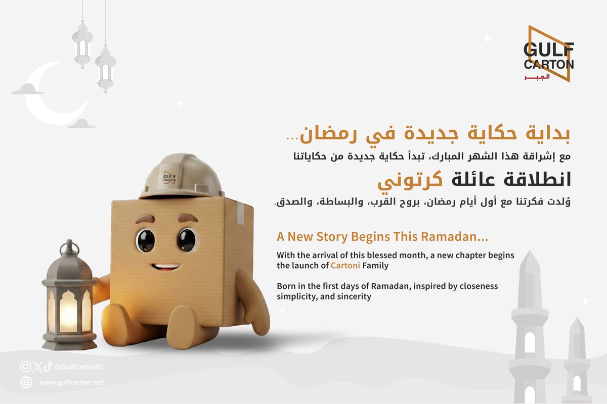 شركة مصنع كرتون الخليج tweet media