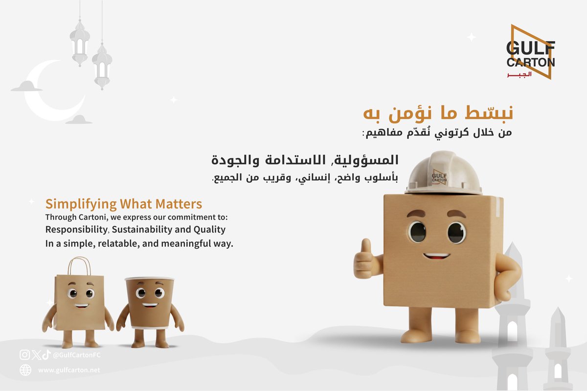 شركة مصنع كرتون الخليج tweet media