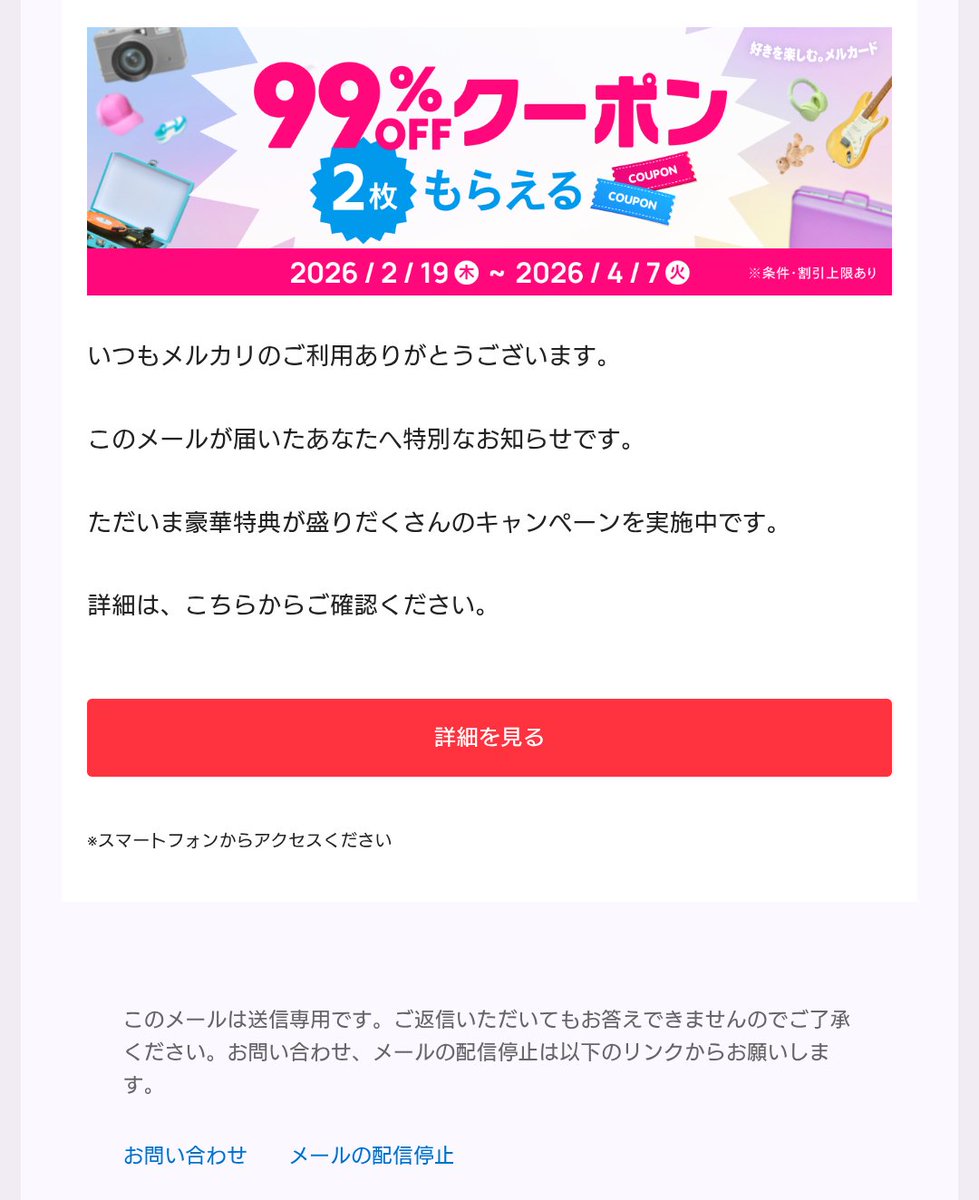 これで詐欺じゃないことある？？？？？