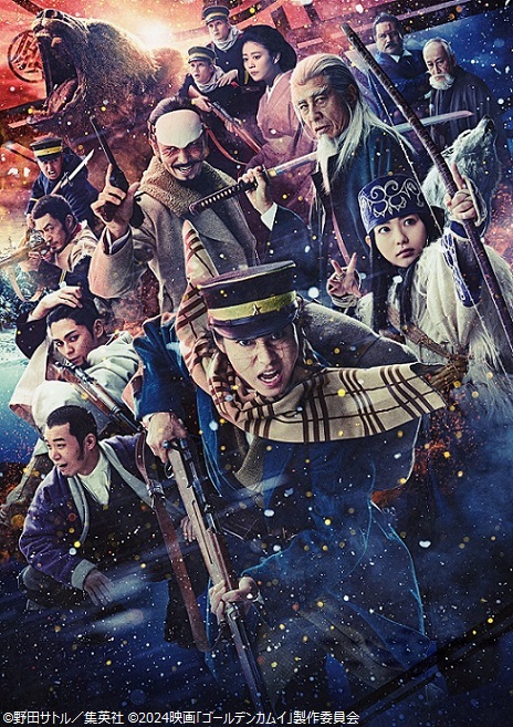 映画『ゴールデンカムイ』
❄️明日よる9時❄️

緊張感溢れるシーンに激しい戦闘からの急なコメディー展開

超絶アクションと強烈な個性を放つキャラクター

多彩な魅力が炸裂する極上のエンターテイメント作!!