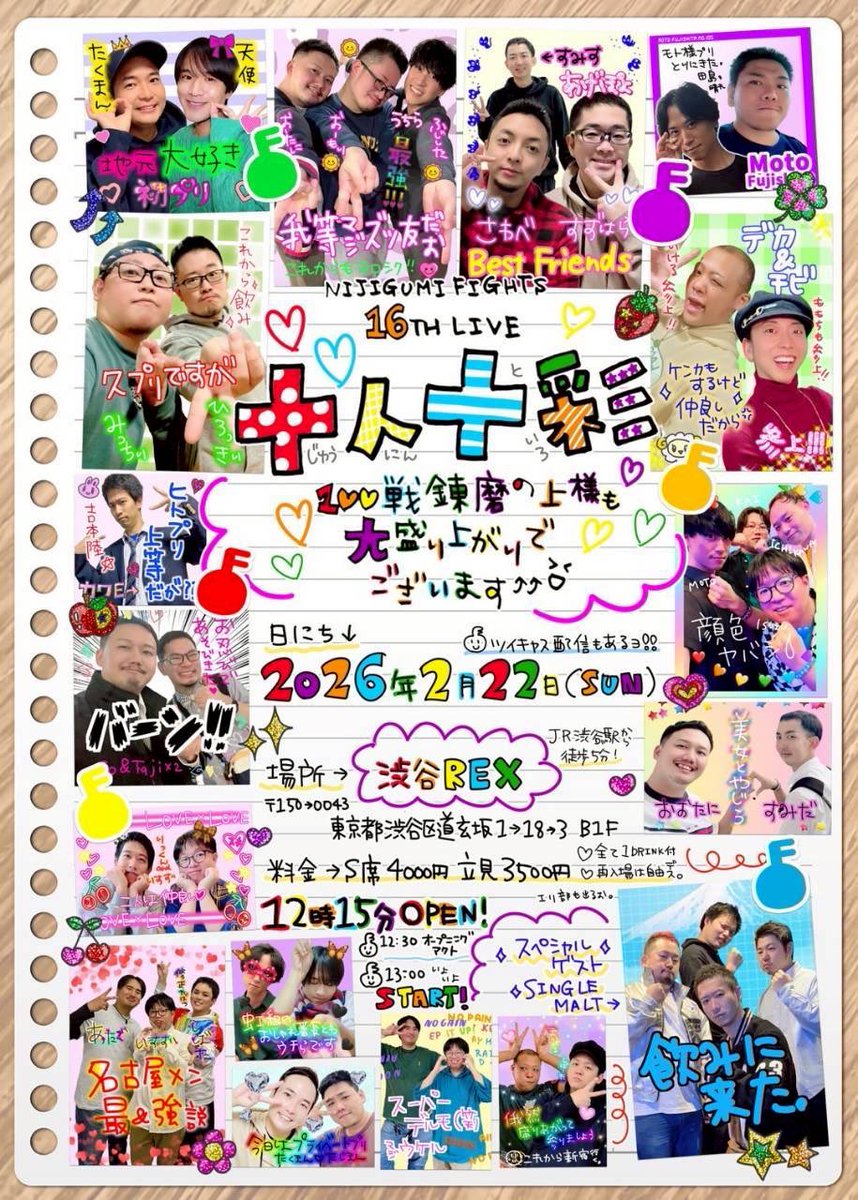 UCHIGAWA_S2CM's tweet image. 2月19日(木)
UCHIGAWA -うちがわ-
19:00オープン٩( 'ω' )و

昨日も朝まで☀️
ありがとうございました✨

お通し🥢 &amp;amp; "UCHIの"シリーズ🍜🐓🍚
ご用意しております♪

・2/21(土) UCHIん子は❣️ミナミ君🫶
⚠️虹組ライブ前日の為24時クローズ🙏

・2/22(日)🌈ライブ後
⚠️19:00オープン予定

3/8(日)アベバ🎂