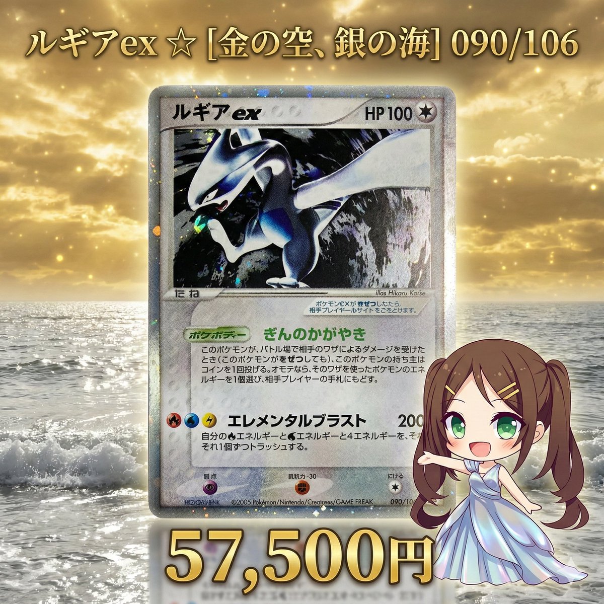 ポケモンカード ルギアex 金の空 銀の海 ⚡️伝説の☆ルギア⚡️ 【ルギアex ☆ 金の空、銀の海】✨ この迫力