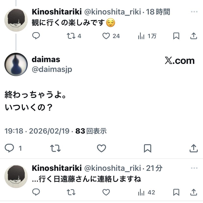 UKプロジェクトの裏垢 tweet media