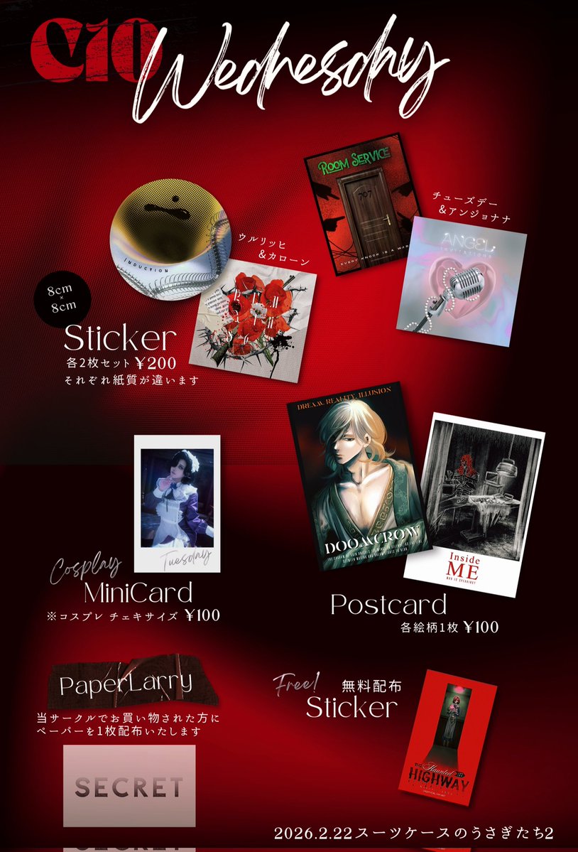 cxlatte's tweet image. 2/22  スーツケースのうさぎたちVer2.0 お品書き
【C10】Wednes
・キャラクターデザインステッカー
・ポストカード
・チェキ風カード
・無配
ペーパーラリーも参加しております！
イラストやらコスプレやら色々ありますが〜200円のものしか置いていないのでお気軽にお立ち寄りください🏨
#スツうさ2