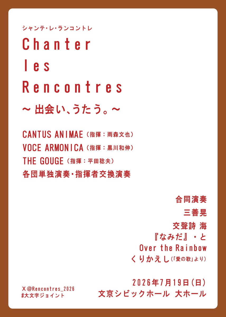 VOCE ARMONICA tweet media