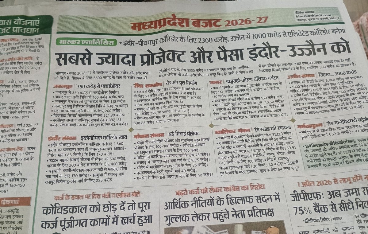महाकौशल विंध्य बुंदेलखंड के नेता एक काम करे 
सब मिल कर गिल्ली डंडा खेलने लगे 
निठल्ले नेताओं की गुलामी के कारण 4 करोड़ आबादी का पूर्वी MP उज्जैन इंदौर की सेवा में लगा है
मेहनत सभी करते है कर्ज की किश्त खजाने से जा रही है
और पैसा उज्जैन इंदौर में बहाया जा रहा है