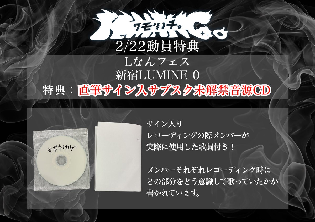 明日は超豪華入場特典あり💮 未公開音源のCDなんてっ私がほしいよっ