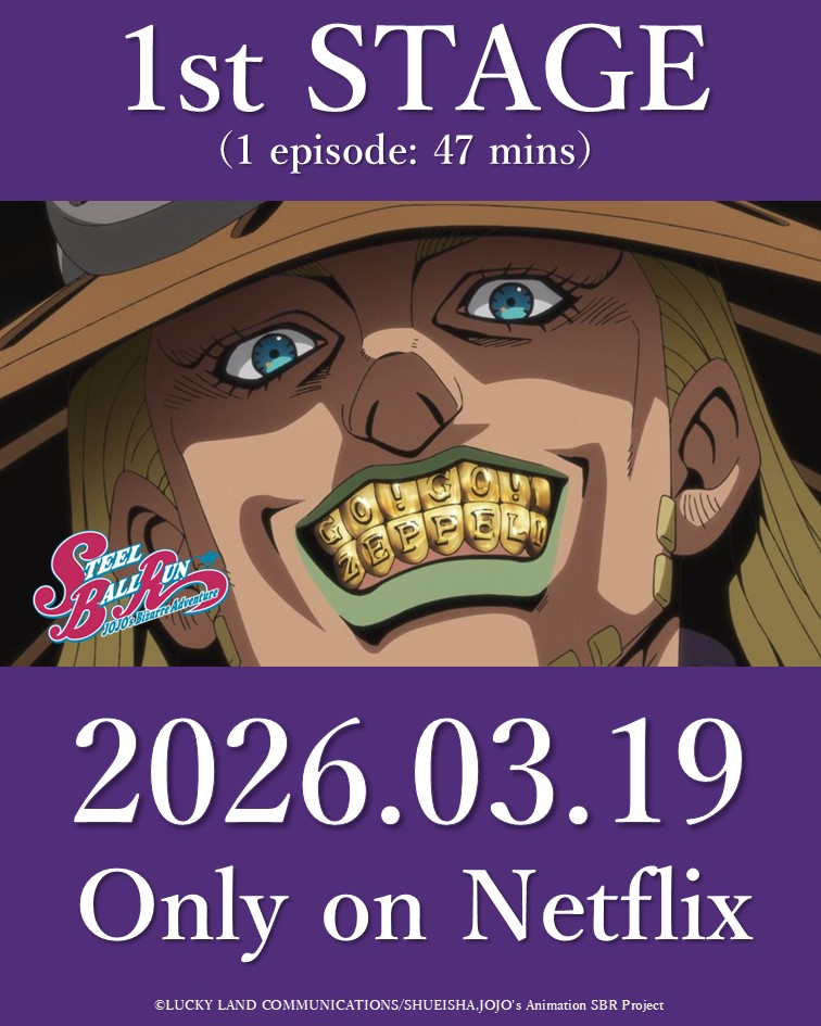 STEEL BALL RUN! STEEL BALL RUN! ＼ 