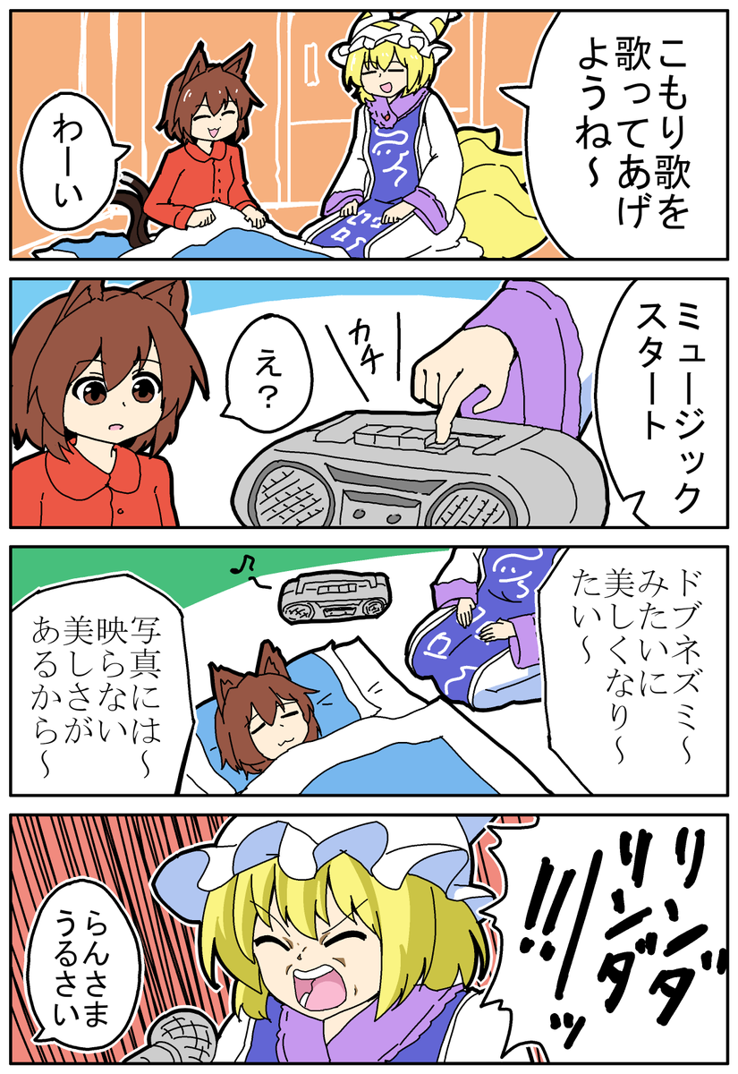 ミカヅキモ＠コミケ107【水曜日o-34b南1】 (@mikadukimo777) / Posts / X