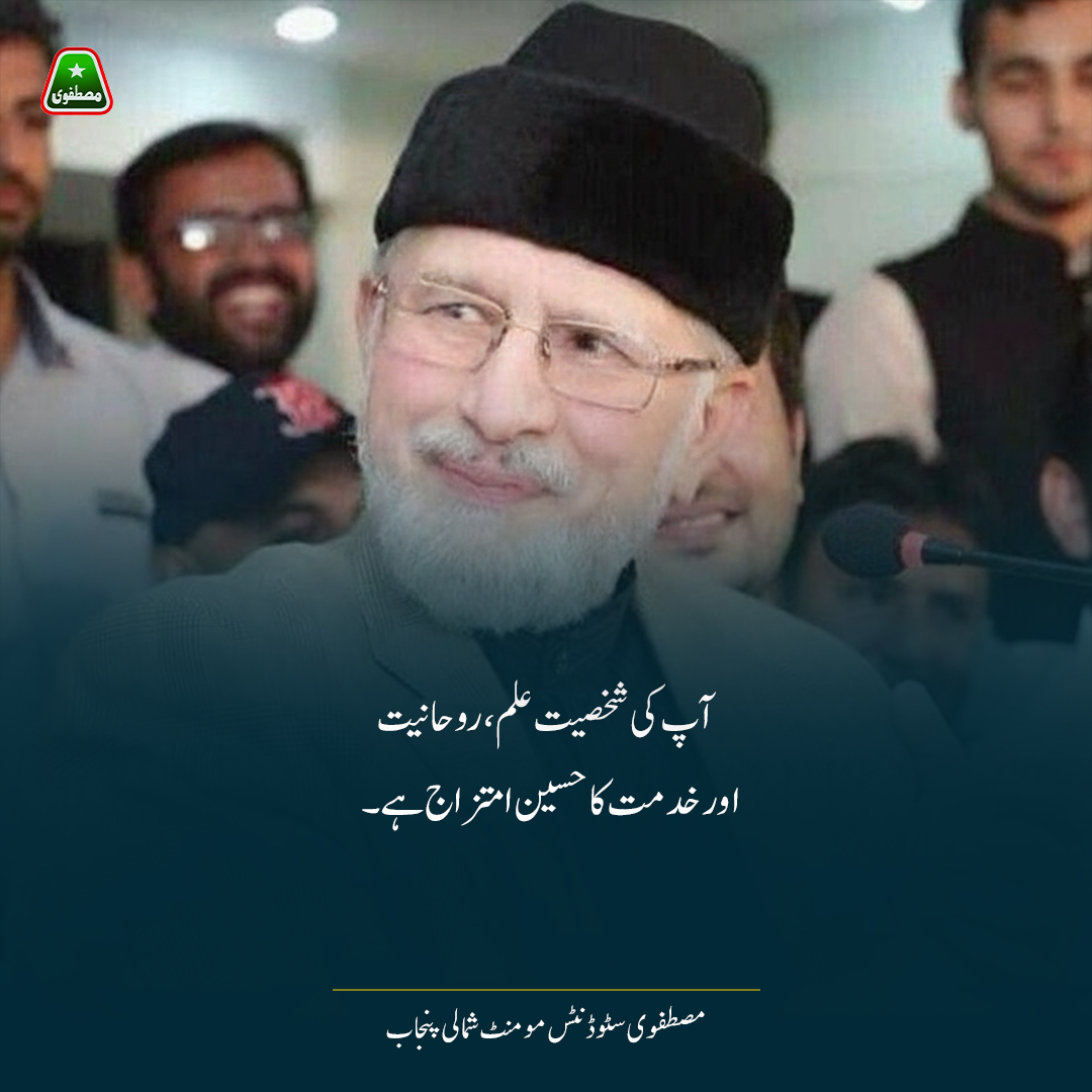 MSM North Punjab tweet media