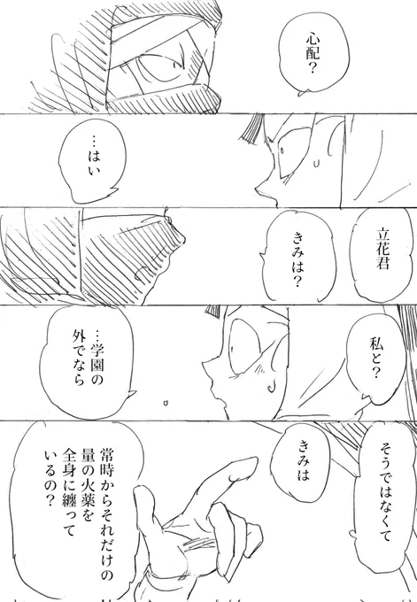 グンシで見た横顔が描きたかっただけ(2/2) 