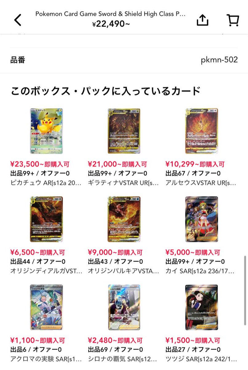 🌉今夜ハイクラスパックの中身🌉 ⚖️比べてみました⚖️ 1枚目 MEGA